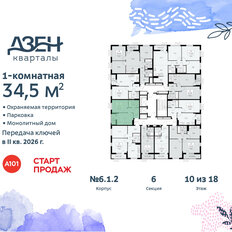 Квартира 34,5 м², 1-комнатная - изображение 4