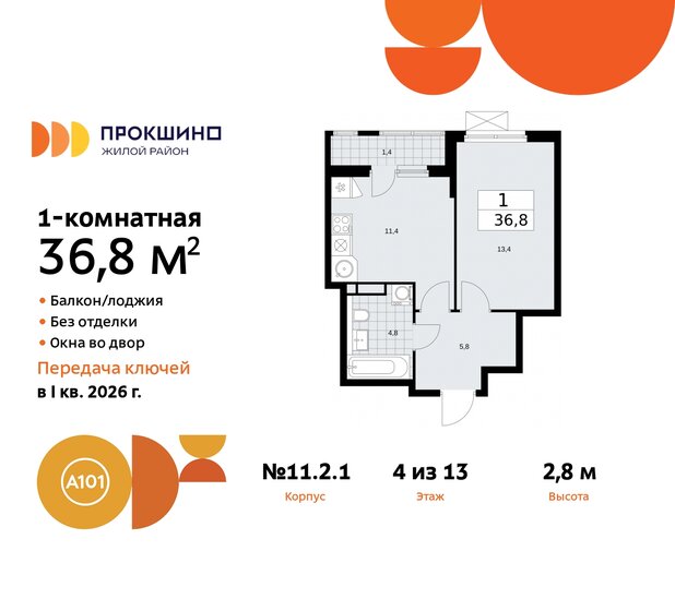 36,8 м², 1-комнатная квартира 10 438 335 ₽ - изображение 37