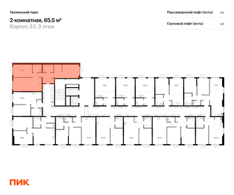 Квартира 65,5 м², 2-комнатная - изображение 2