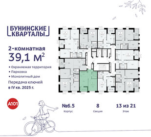 39,1 м², 2-комнатная квартира 11 027 669 ₽ - изображение 4