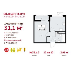 Квартира 31,1 м², 1-комнатная - изображение 1