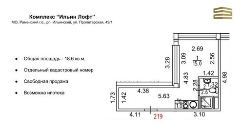 18,7 м², апартаменты-студия 2 711 500 ₽ - изображение 63