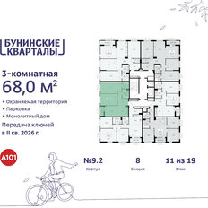 Квартира 68 м², 3-комнатная - изображение 4