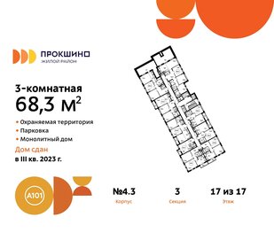 65 м², 3-комнатная квартира 19 990 000 ₽ - изображение 74