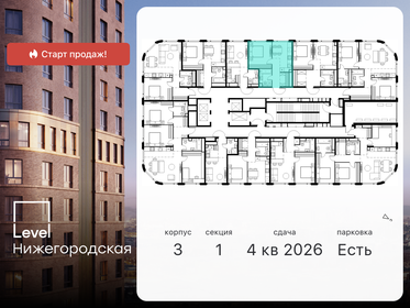 36,1 м², 2-комнатная квартира 13 400 000 ₽ - изображение 119