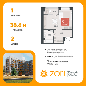 Квартира 38,6 м², студия - изображение 1