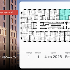 Квартира 37,7 м², 1-комнатная - изображение 2