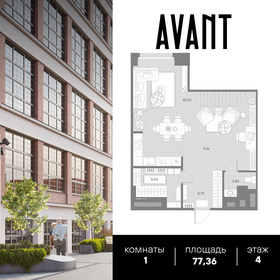 254 м², 1-комнатная квартира 110 000 000 ₽ - изображение 113