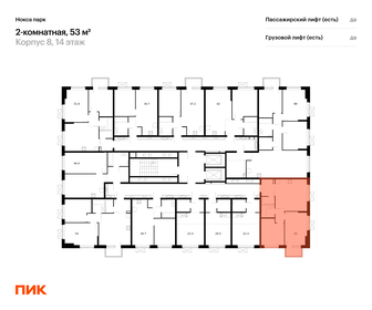 52,9 м², 2-комнатная квартира 8 250 000 ₽ - изображение 40