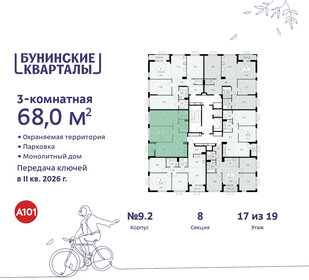 Квартира 68 м², 3-комнатная - изображение 2