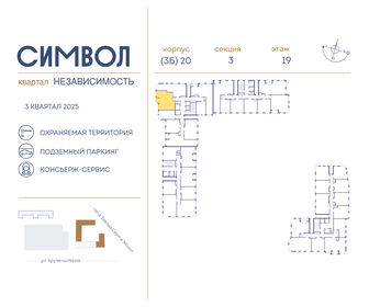 63,7 м², 2-комнатная квартира 26 201 084 ₽ - изображение 40