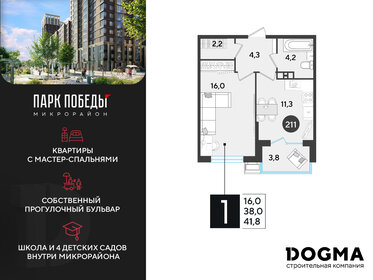 Квартира 41,8 м², 1-комнатная - изображение 1