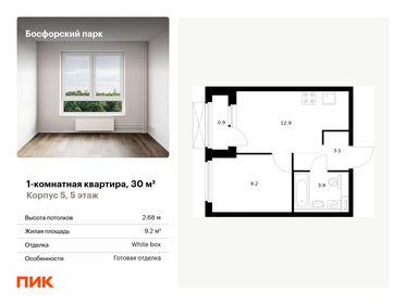 26,6 м², 1-комнатная квартира 6 291 374 ₽ - изображение 20