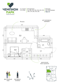 Квартира 46,5 м², студия - изображение 3