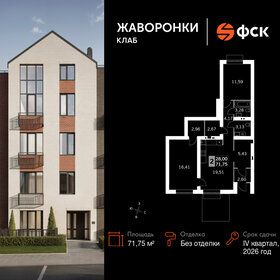 Квартира 71,8 м², 2-комнатная - изображение 1