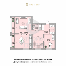 Квартира 167,5 м², 5-комнатная - изображение 1