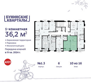 36 м², 1-комнатная квартира 9 689 256 ₽ - изображение 14