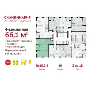 66,1 м², 4-комнатная квартира 15 125 524 ₽ - изображение 2