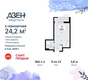 23,4 м², квартира-студия 8 022 573 ₽ - изображение 39