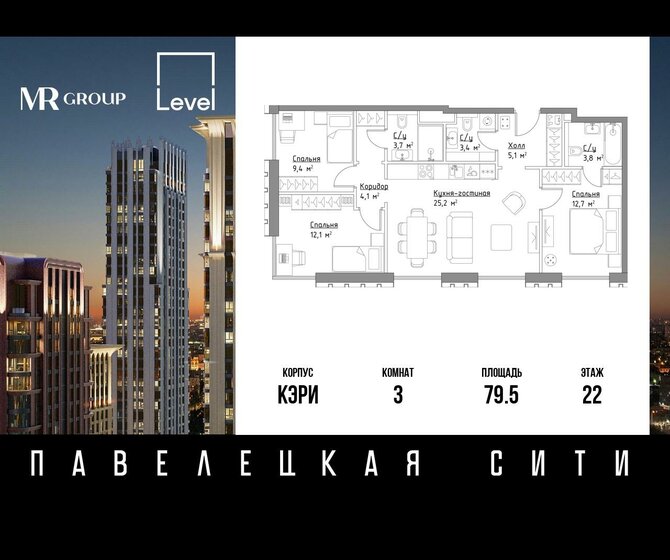 79,5 м², 3-комнатная квартира 44 772 232 ₽ - изображение 1