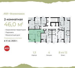 45,4 м², 2-комнатная квартира 8 000 000 ₽ - изображение 86