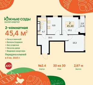 45,4 м², 2-комнатная квартира 12 100 000 ₽ - изображение 70