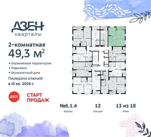 Квартира 49,3 м², 2-комнатная - изображение 2