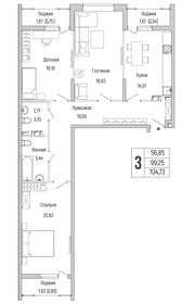 Квартира 104,7 м², 3-комнатная - изображение 1