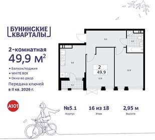 Квартира 49,9 м², 2-комнатная - изображение 1