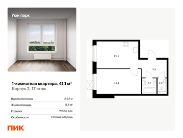 42,5 м², 1-комнатная квартира 8 308 750 ₽ - изображение 33