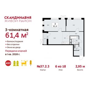 61,2 м², 3-комнатная квартира 15 387 304 ₽ - изображение 18