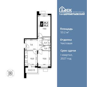 54,6 м², 2-комнатная квартира 11 848 200 ₽ - изображение 41