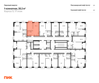 33 м², 1-комнатная квартира 3 250 000 ₽ - изображение 72