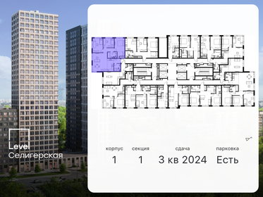 92 м², 3-комнатная квартира 26 000 000 ₽ - изображение 101