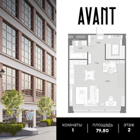 254 м², 1-комнатная квартира 110 000 000 ₽ - изображение 109