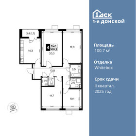 Квартира 100,7 м², 4-комнатная - изображение 1