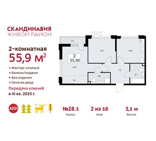 60 м², 2-комнатная квартира 13 500 000 ₽ - изображение 10