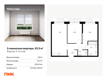 51,7 м², 2-комнатная квартира 7 950 000 ₽ - изображение 79