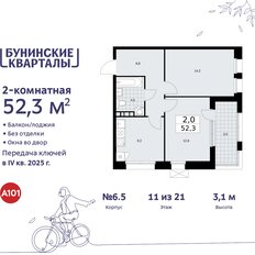 Квартира 52,3 м², 2-комнатная - изображение 3