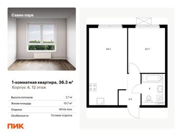 32,4 м², 1-комнатная квартира 10 027 902 ₽ - изображение 43