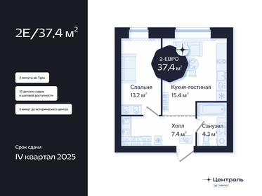 38,2 м², 1-комнатная квартира 7 670 000 ₽ - изображение 77