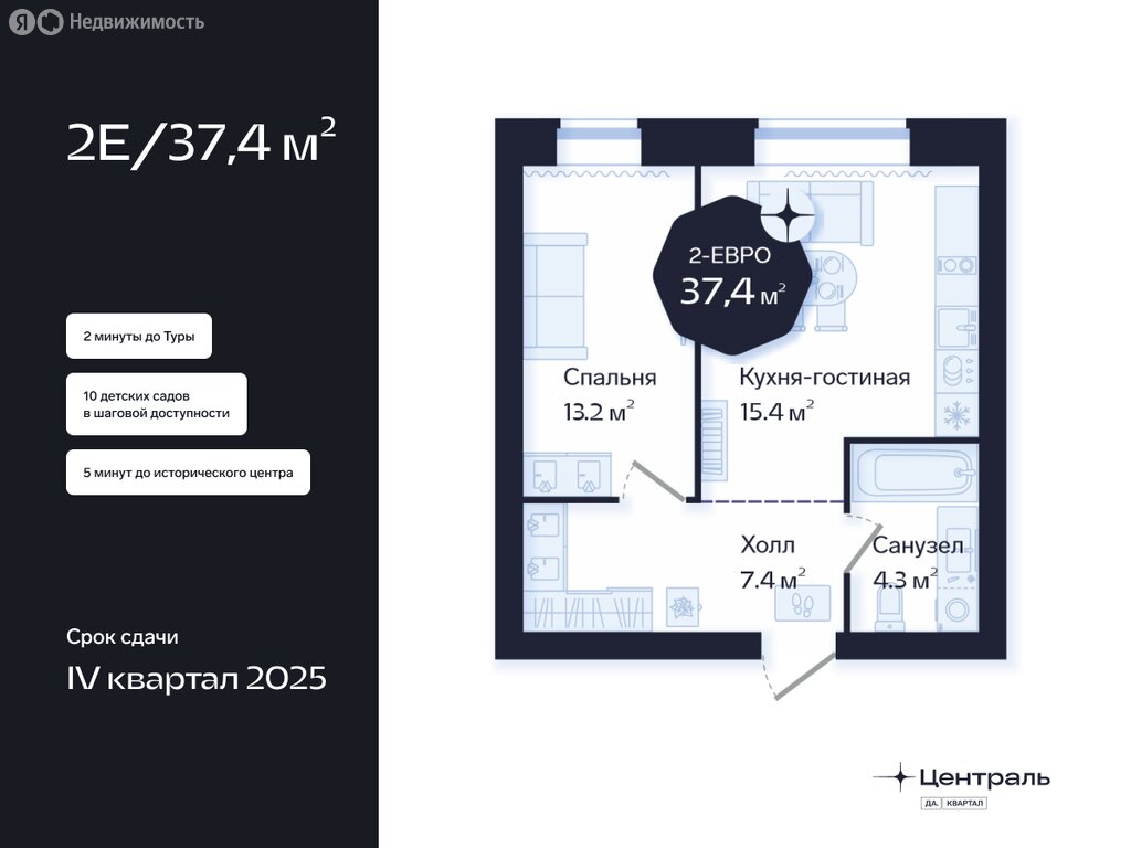 Варианты планировок ЖК «Да. Квартал Централь» - планировка 6