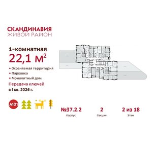 19 м², квартира-студия 7 600 000 ₽ - изображение 68