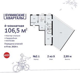 Квартира 106,5 м², 4-комнатная - изображение 1