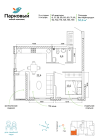 22,2 м², квартира-студия 2 350 000 ₽ - изображение 101