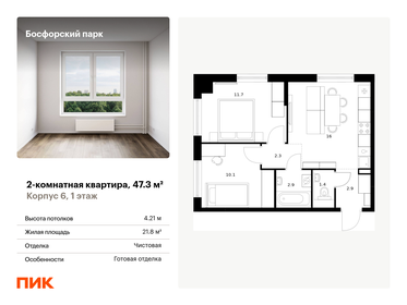47 м², 2-комнатная квартира 8 150 000 ₽ - изображение 58