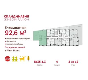 100,4 м², 3-комнатная квартира 22 500 000 ₽ - изображение 140