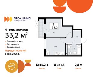 31,2 м², 1-комнатная квартира 9 850 000 ₽ - изображение 72