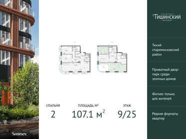 116,8 м², 2-комнатная квартира 240 000 000 ₽ - изображение 117