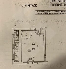 134 м², помещение свободного назначения 649 990 ₽ в месяц - изображение 20